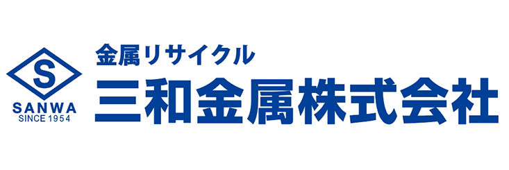 三和金属
