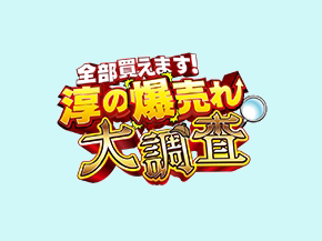 RBCショップ商品画像・バッグ