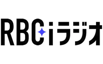 RBCiラジオ