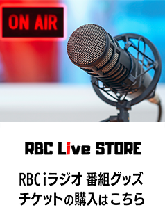 RBC LIVE STORE