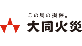 大同火災