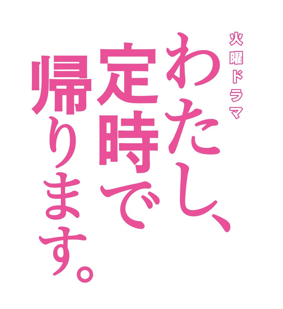 春の新ドラマのご紹介 Rbc 琉球放送