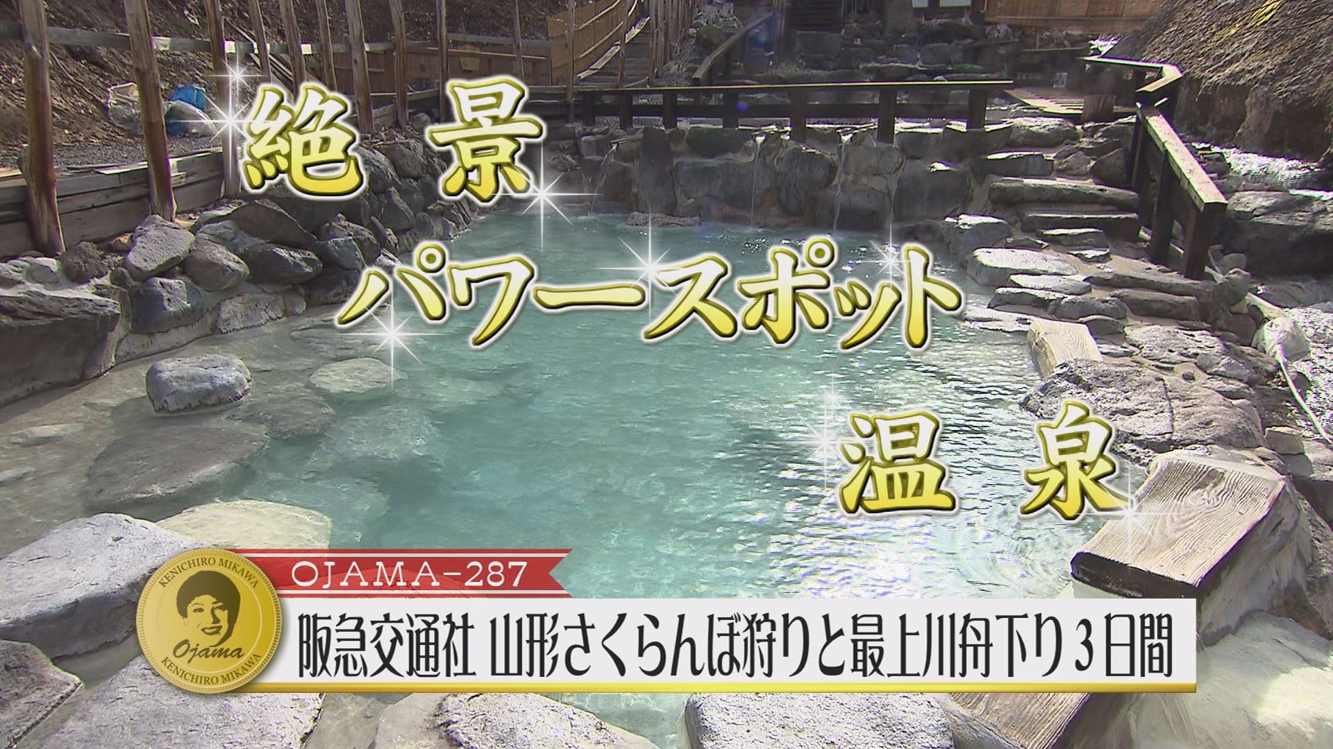 5月9日の沖縄bon 魅川憲一郎のオジャマするわよ 阪急交通社 Rbc 琉球放送