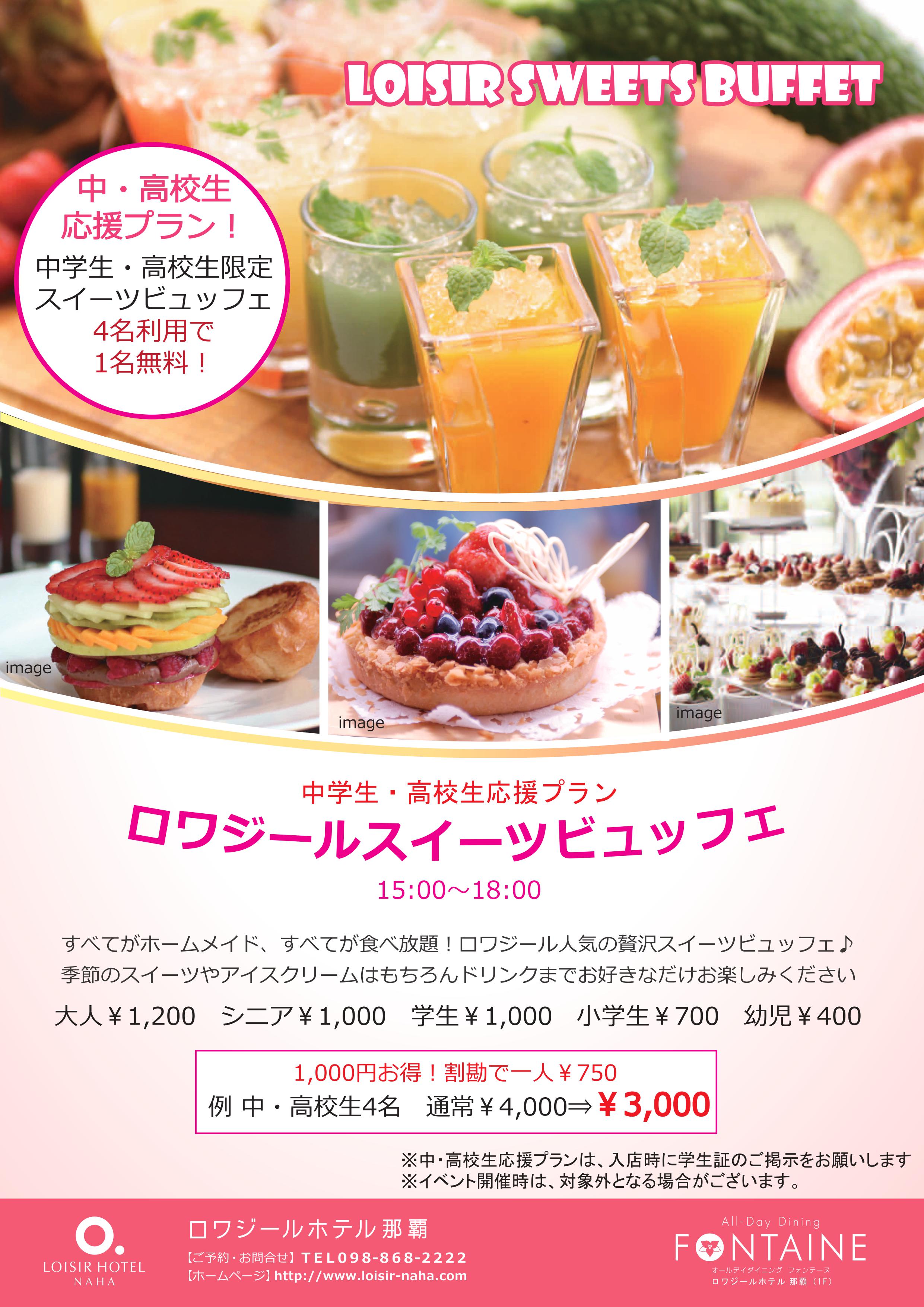 ａランチ 4月21日 本日のメニュー Rbc 琉球放送