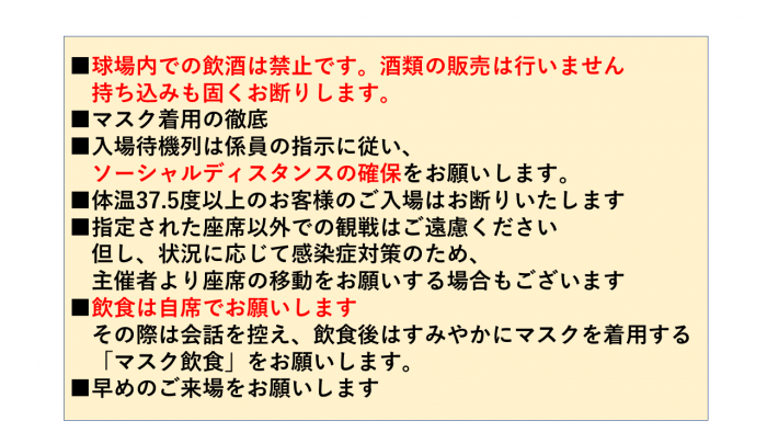 アトムホームナイター 21 プロ野球パシフィックリーグ公式戦 Br 北海道日本ハムファイターズ Vs 福岡ソフトバンクホークス