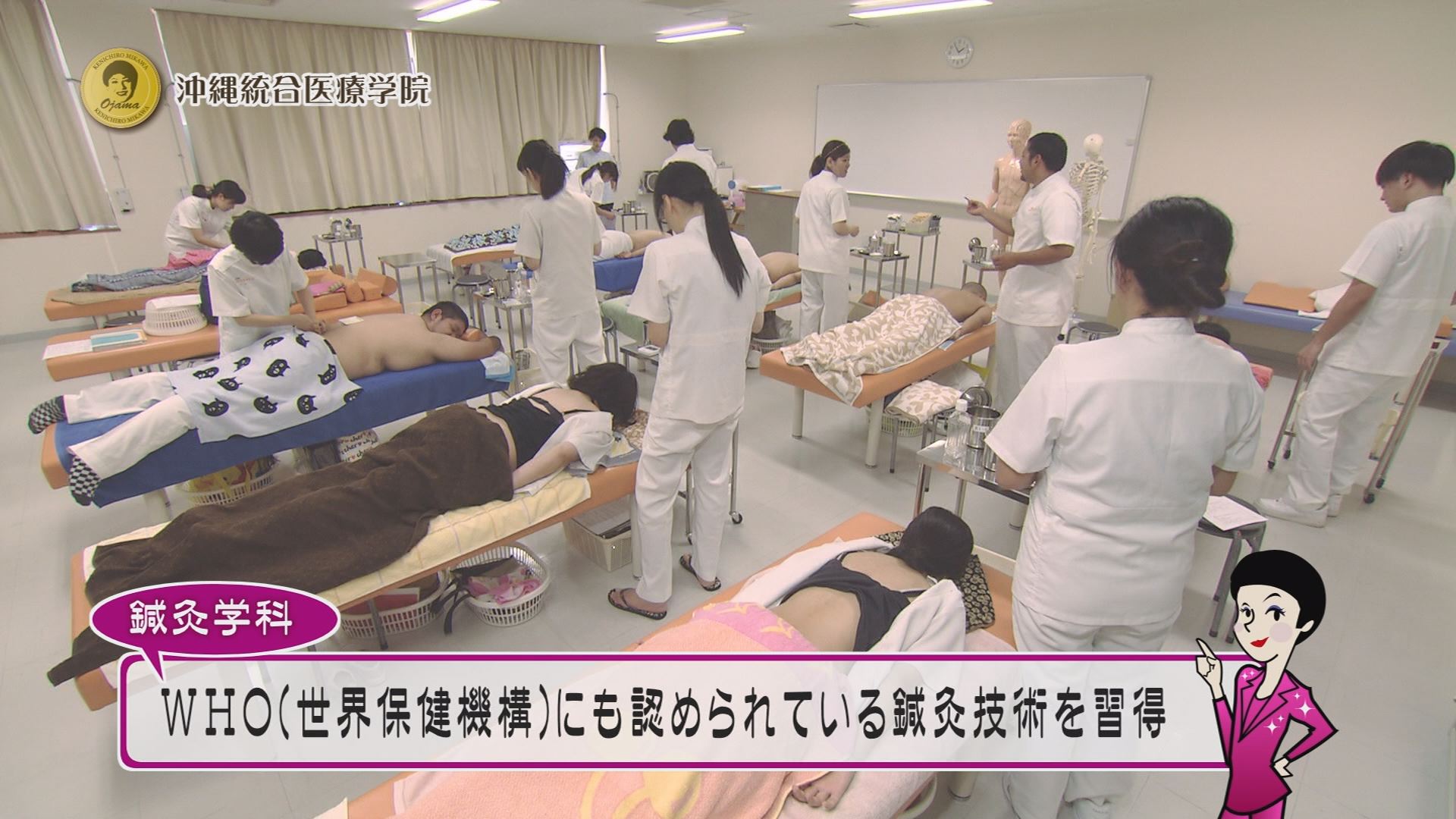 10月24日の沖縄bon 魅川憲一郎のオジャマするわよ 沖縄統合医療学院 Rbc 琉球放送