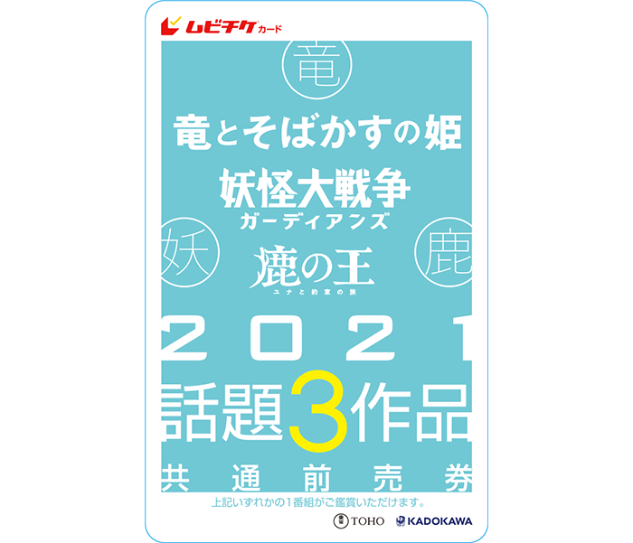 8月13日 金 全国ロードショー 妖怪大戦争ガーディアンズ のペアチケットを5組10名様へプレゼント Rbc 琉球放送