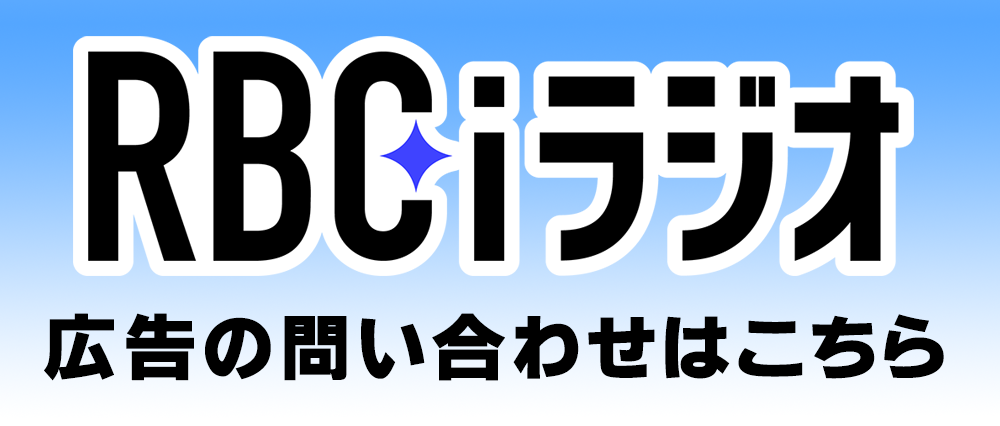 広告のお問い合わせはこちら